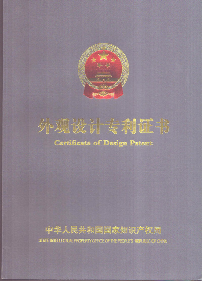 連續(xù)式封切熱收縮包裝機(jī)專利證書