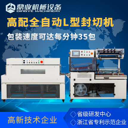 全自動(dòng)封切機(jī)常見(jiàn)故障和解決方法