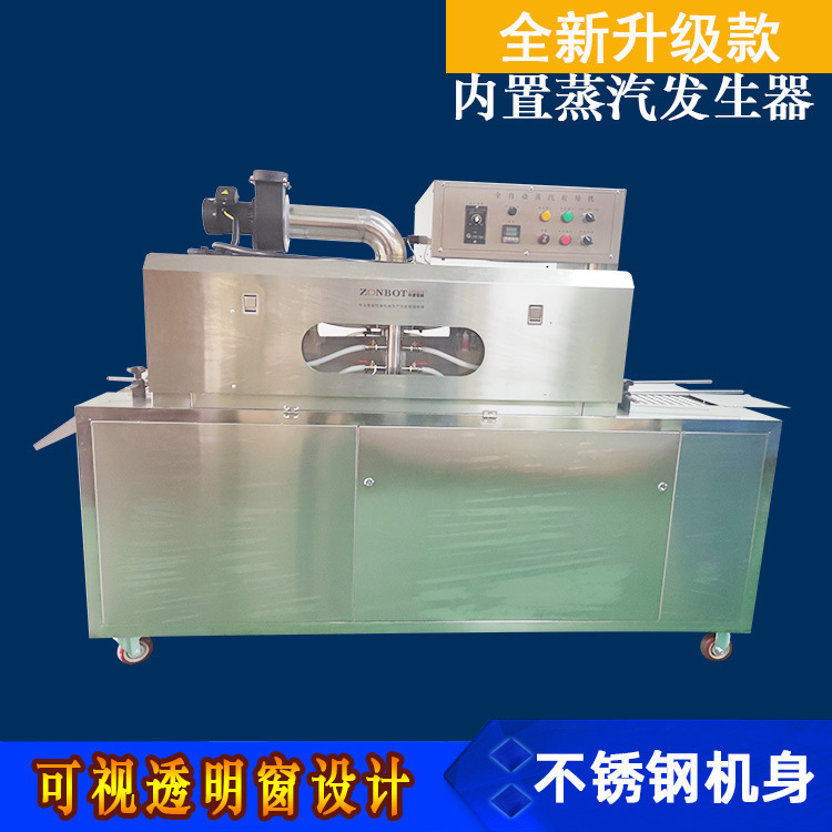 蒸汽收縮機具有以下優(yōu)點