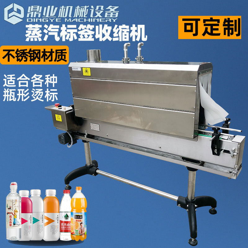 蒸汽收縮機(jī)高效收縮能夠在短時間內(nèi)產(chǎn)生大量的高溫蒸汽，使包裝材料迅速收縮，提高生產(chǎn)效