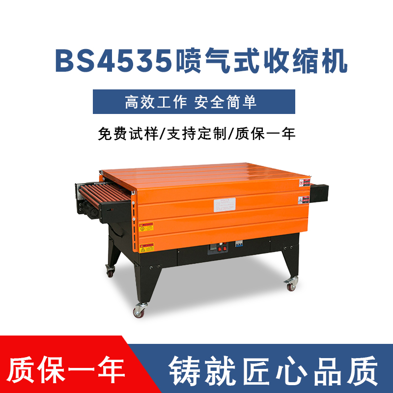 噴氣式收縮機的優(yōu)勢