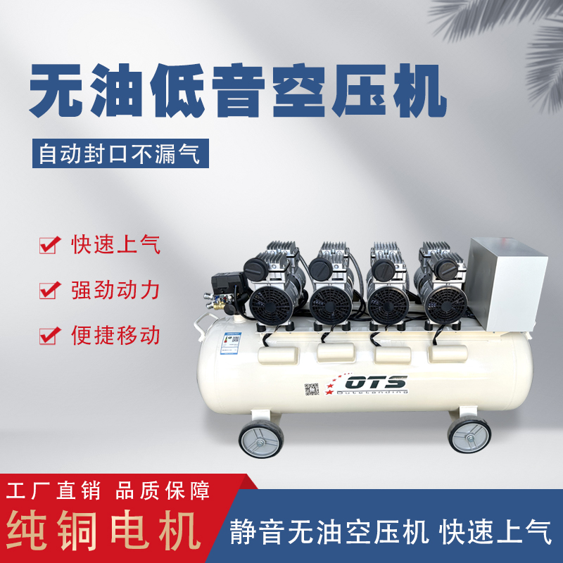 無(wú)油靜音空壓機(jī)大型空氣壓縮機(jī)氣泵工業(yè)級(jí)高壓汽修噴漆沖氣泵