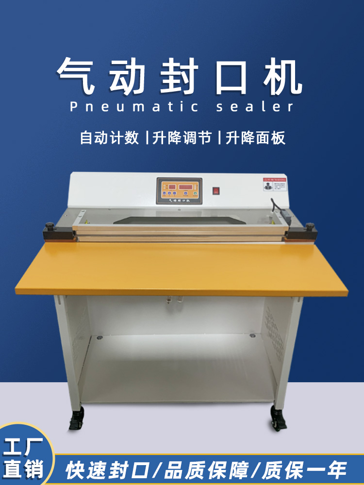 氣動封口機采用氣動驅(qū)動，氣缸的動作速度較快，能夠在短時間內(nèi)完成封口操作，提高包裝效率